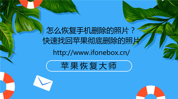 手机删除的照片怎么恢复-手机照片误删别慌！数据恢复软件帮你找回珍贵回忆