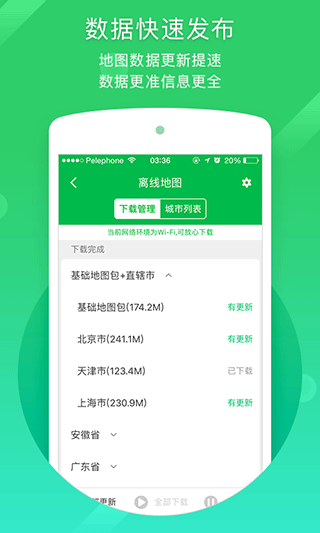 导航安卓系统用什么软件_安卓系统用什么导航_导航带安卓版什么意思
