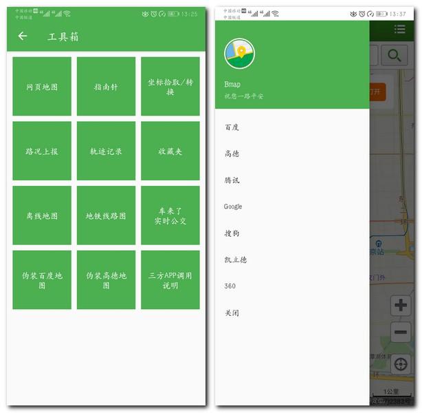 安卓系统用什么导航_导航安卓系统用什么软件_导航带安卓版什么意思