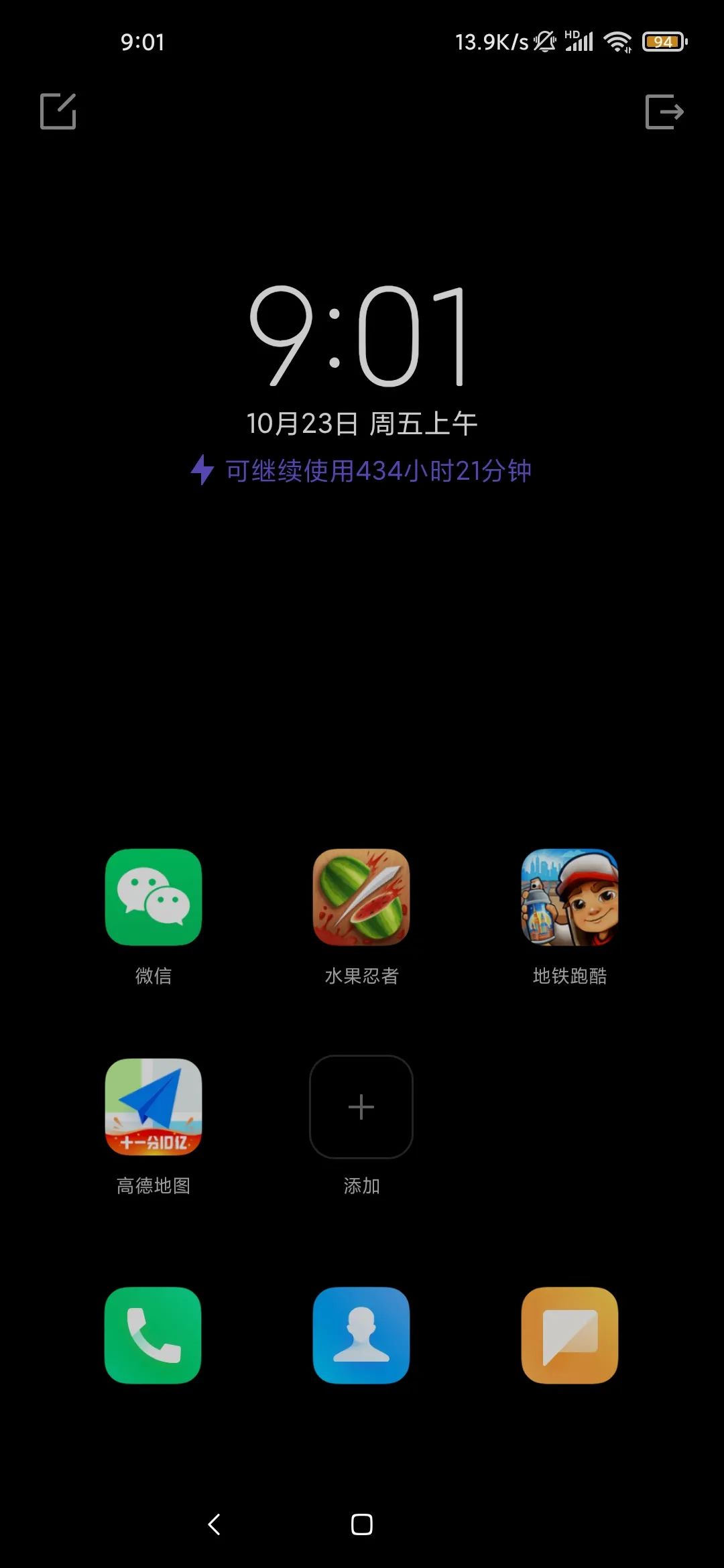 华为荣耀8省电模式_荣耀华为模式省电怎么设置_荣耀华为模式省电吗