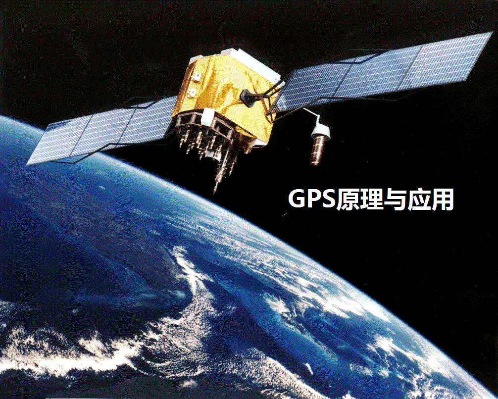 gps接收模块工作原理_接收器模块_gps接收模块安装要求