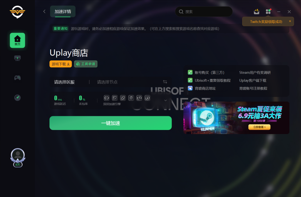 uplay launcher1.7_uplay launcher1.7_uplay launcher1.7