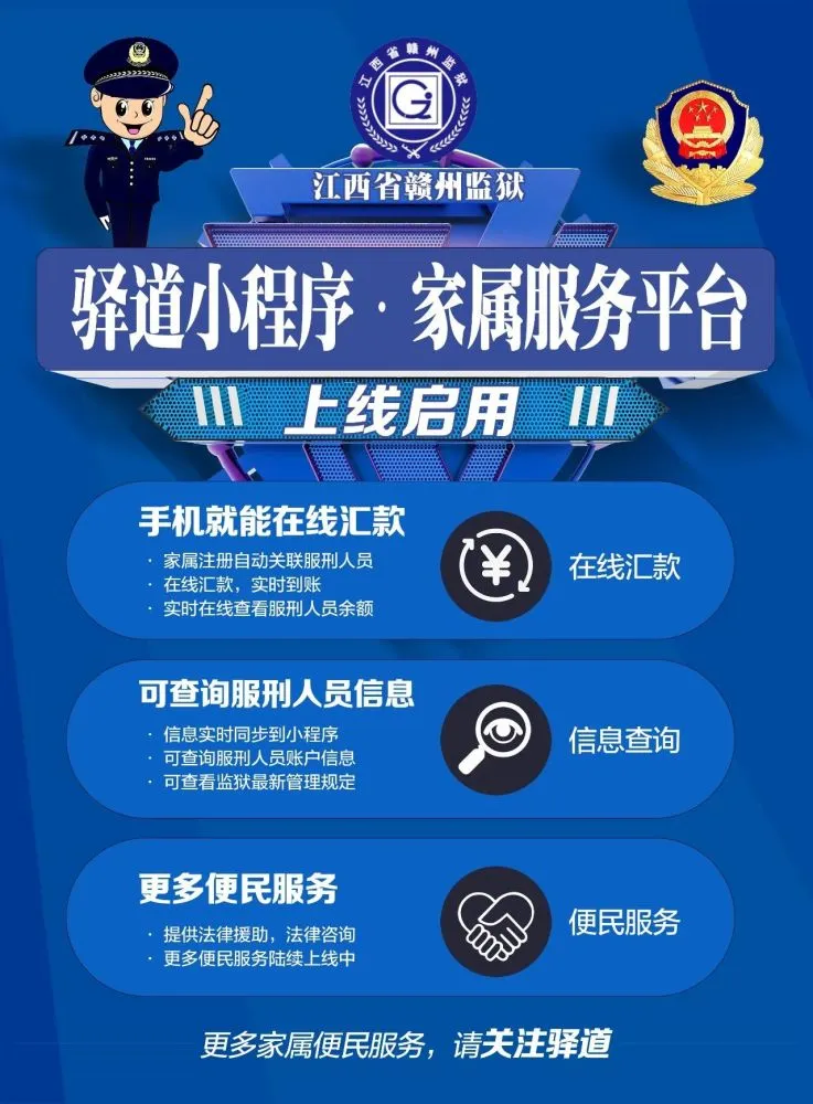 河南公安便民服务平台注册，方便快捷的生活小助手