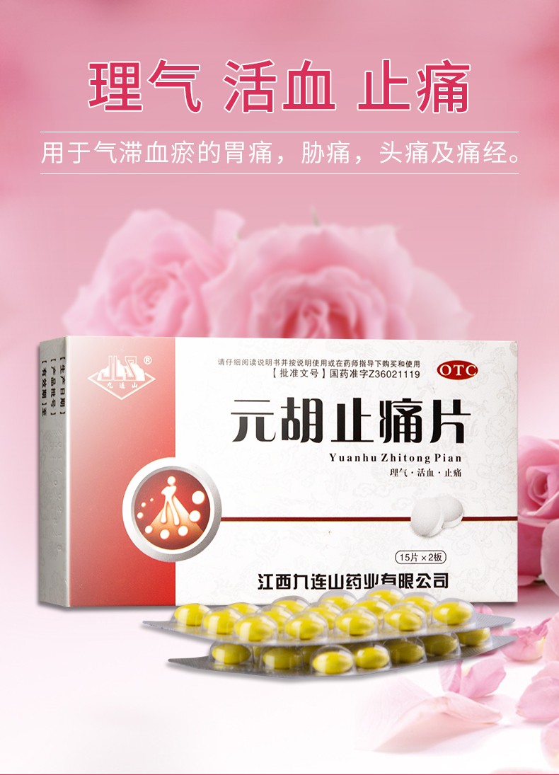 缓解疼痛的胃药_胃药缓解胃疼_快速缓解胃痛的药
