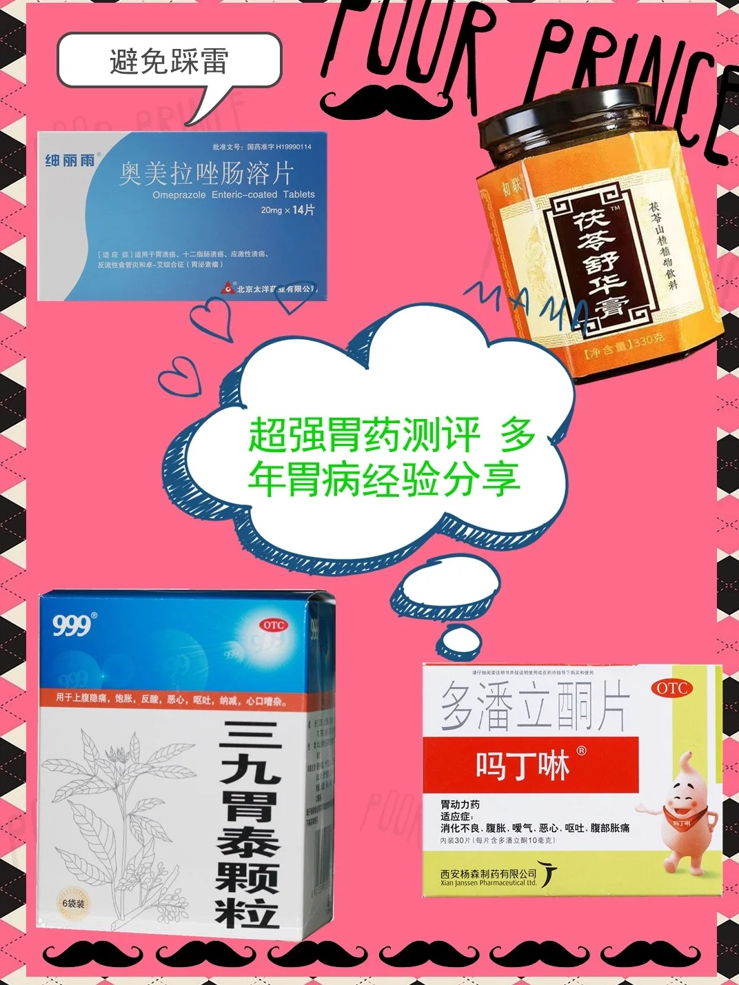 胃药缓解胃疼_快速缓解胃痛的药_缓解疼痛的胃药