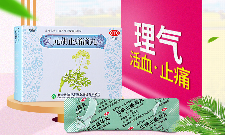 缓解疼痛的胃药_快速缓解胃痛的药_胃药缓解胃疼