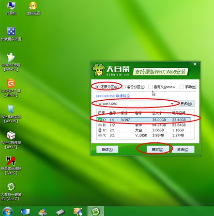 win7分区魔术师_分区魔术师使用方法_魔术分区怎么用