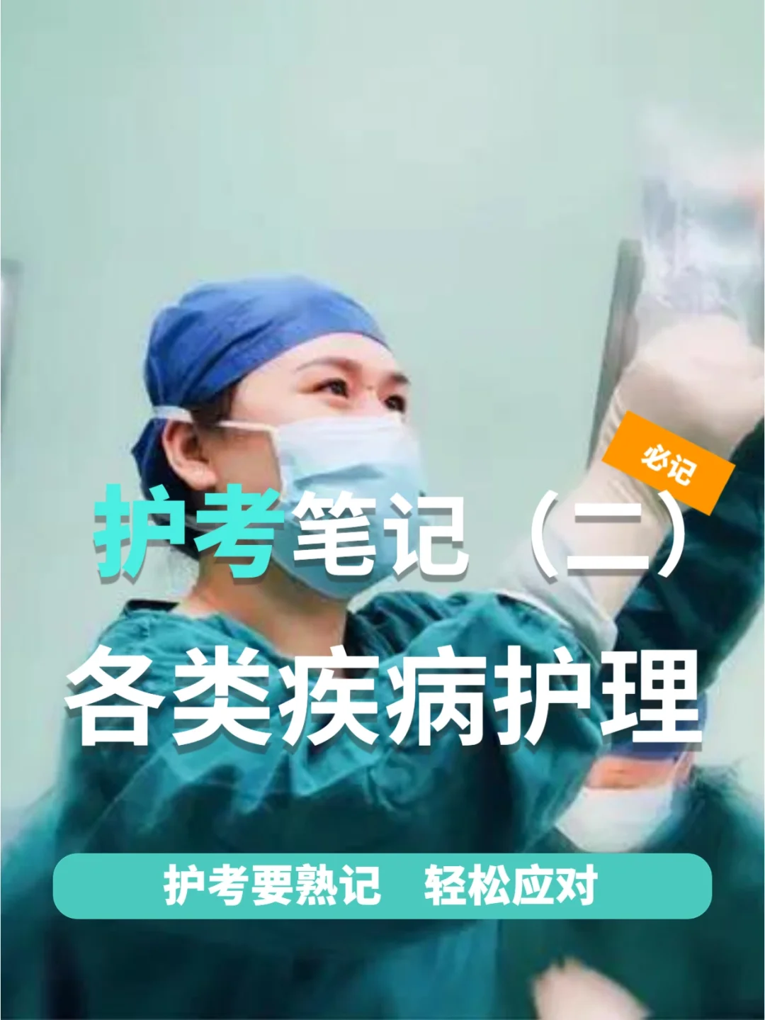 急性阑尾炎并发症的护理_急性阑尾炎术后并发症护理_急性阑尾炎术后并发症护理