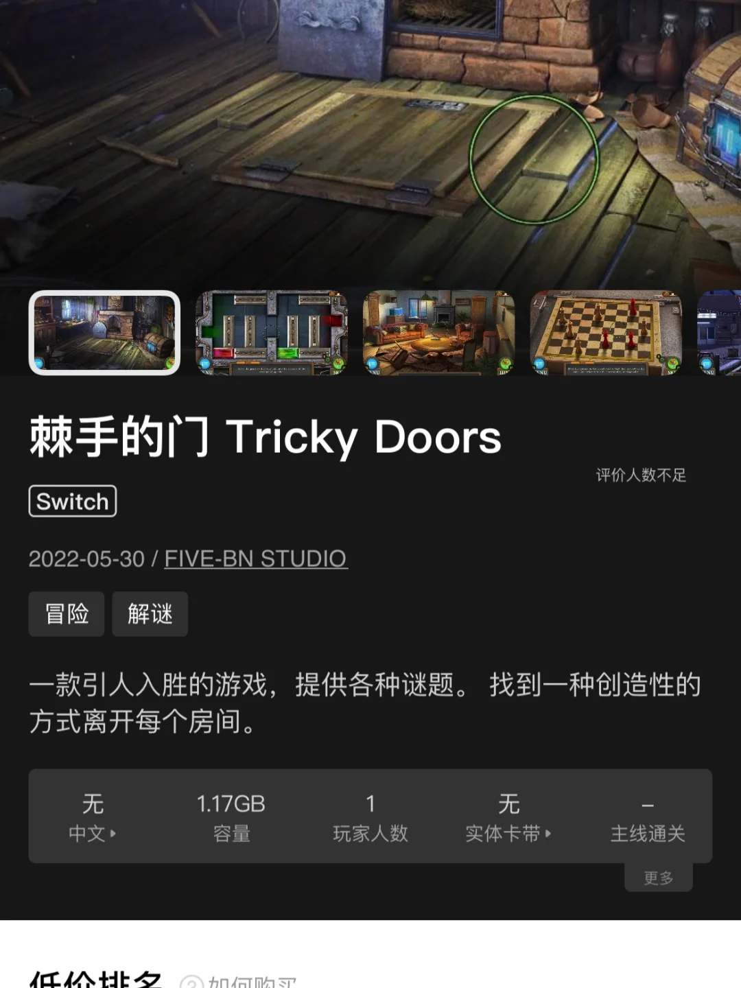 doors rooms3下载_下载快手_doors下载