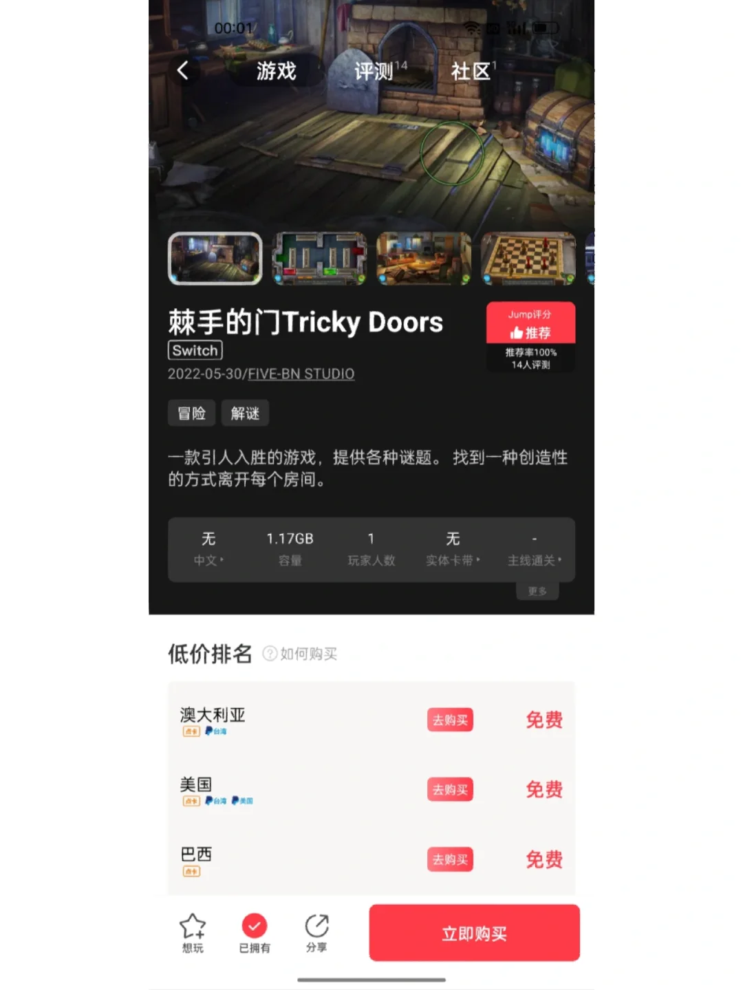 doors rooms3下载_下载快手_doors下载