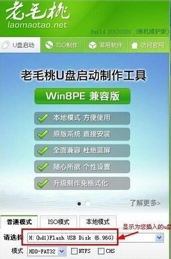 下载老毛桃winpe u盘版_下载老毛桃winpe u盘版_下载老毛桃winpe u盘版