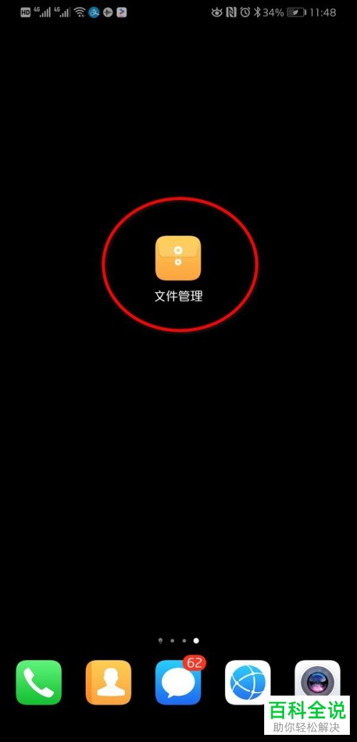 手机怎样打开exe文件-手机打开 exe 文件的奥秘：如何突破系统限制实现间接运行