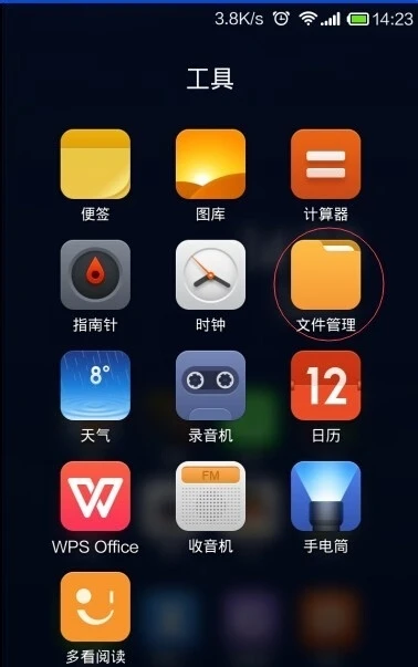 手机怎样打开exe文件_用手机打开exe文件_打开文件手机管理