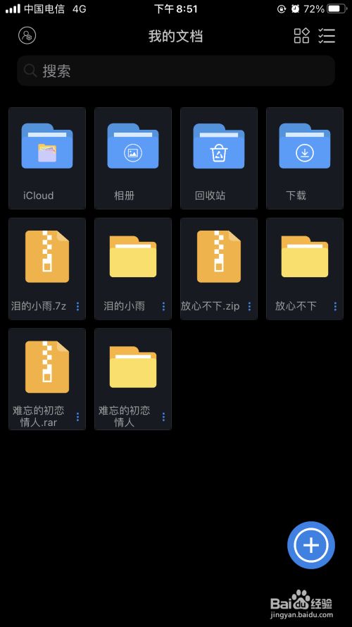 打开文件手机管理_手机怎样打开exe文件_用手机打开exe文件