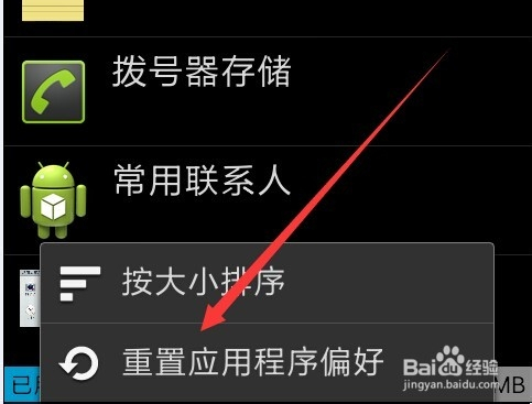用手机打开exe文件_手机怎样打开exe文件_打开文件手机管理