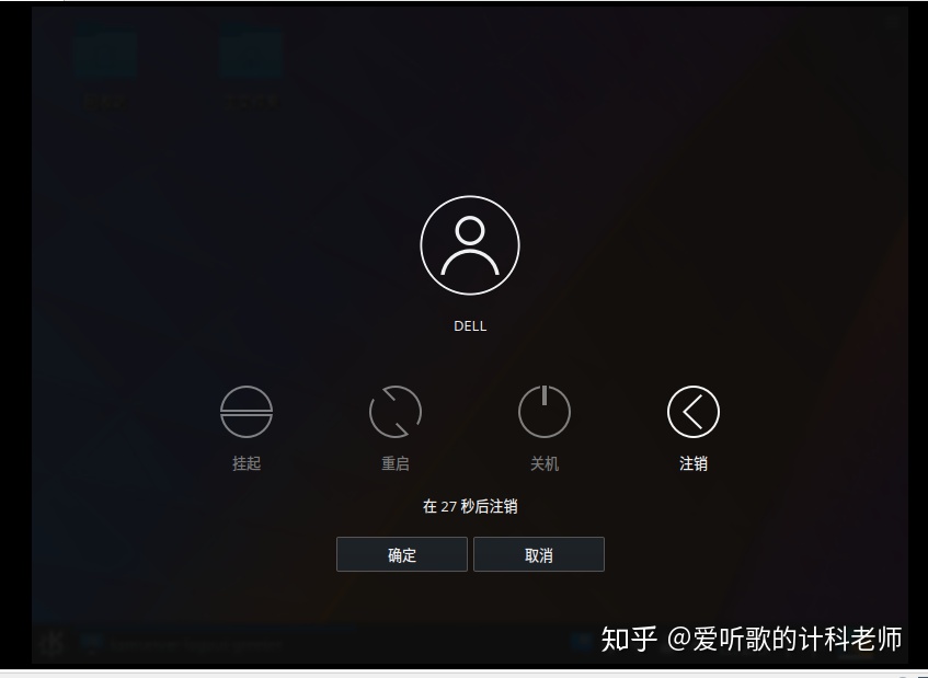 卸载桌面已锁定怎么办_ubuntu如何卸载kde桌面_卸载桌面的东西在哪里卸载