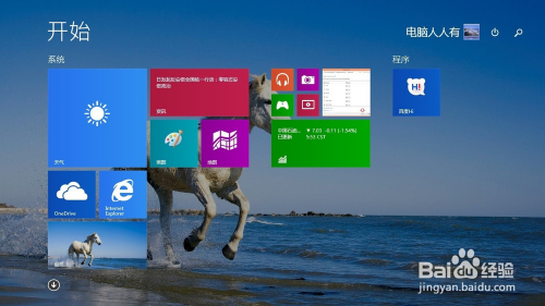 win8升级助手官方下载_windows8.1升级助手_升级win10助手