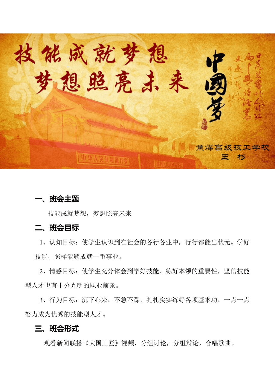 山西省中等职业_山西中等职业技术学校_山西中等职业学校