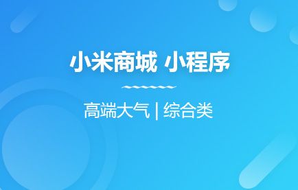 ecshop模板堂米奇网2024至尊旗舰版-ECShop 模板堂米奇网 2024 至尊旗舰版：电商界的大革命，震撼来袭