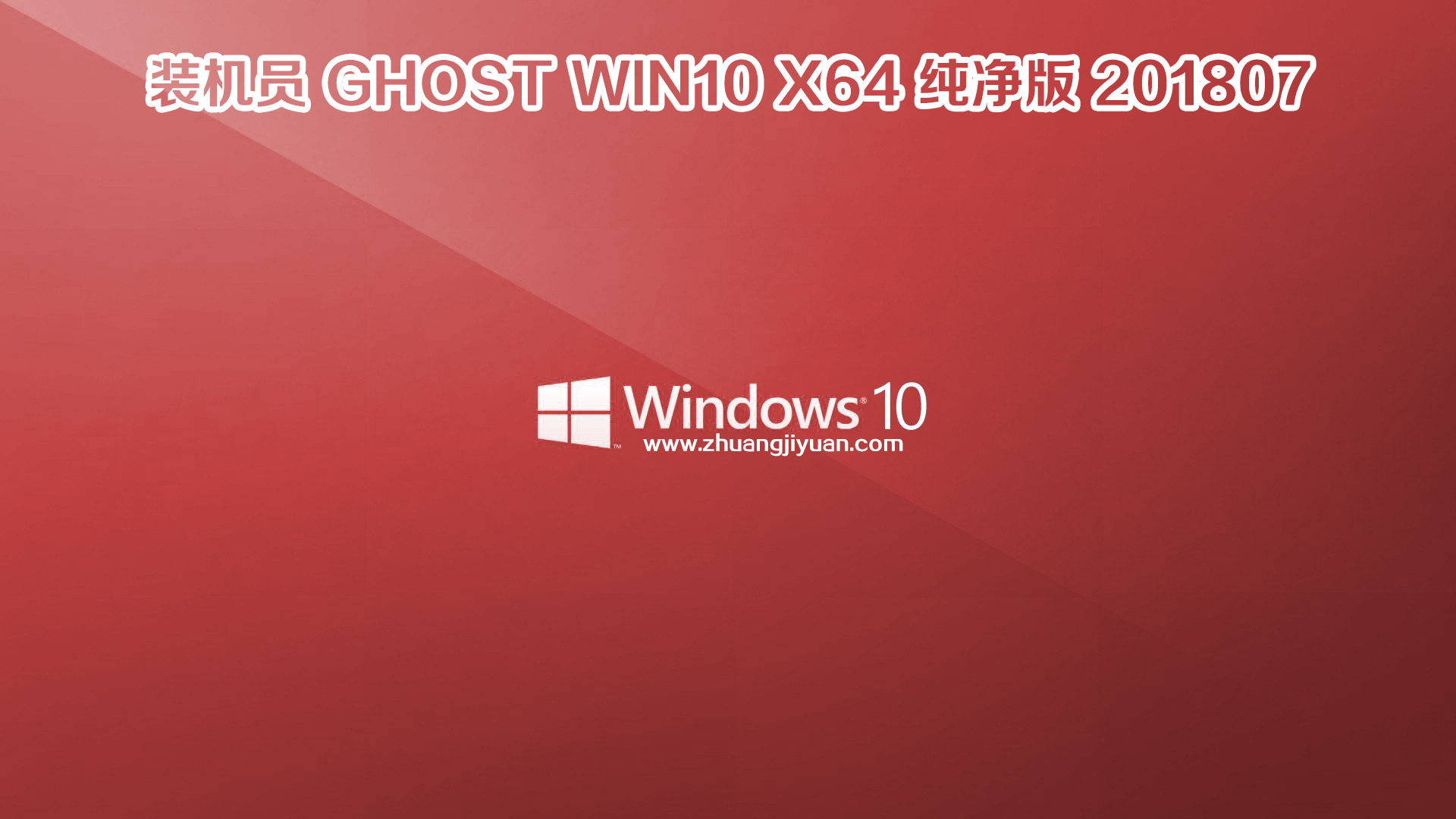 win10原版gho-Win10 原版 GHO：电脑迷的必备神器，你选对了吗？