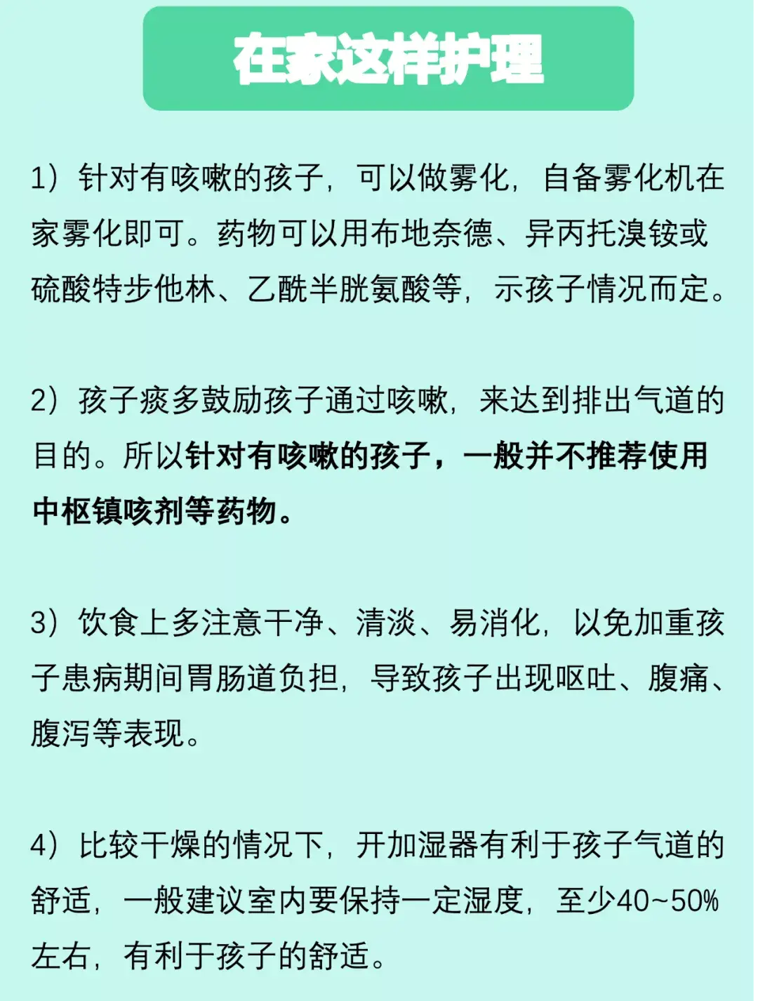儿童肺炎治疗_儿童肺炎如何治疗_肺炎治疗儿童的药物