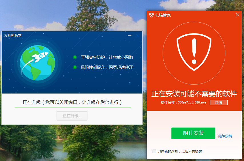 浏览器阻止控件_360浏览器activex控件被阻止怎么办_浏览器阻止activex控件