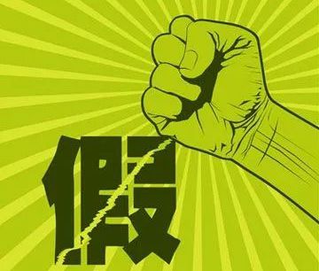 2024中国互联网舆情-2024 年中国互联网舆情：热门话题、真假信息与网络暴力的交织