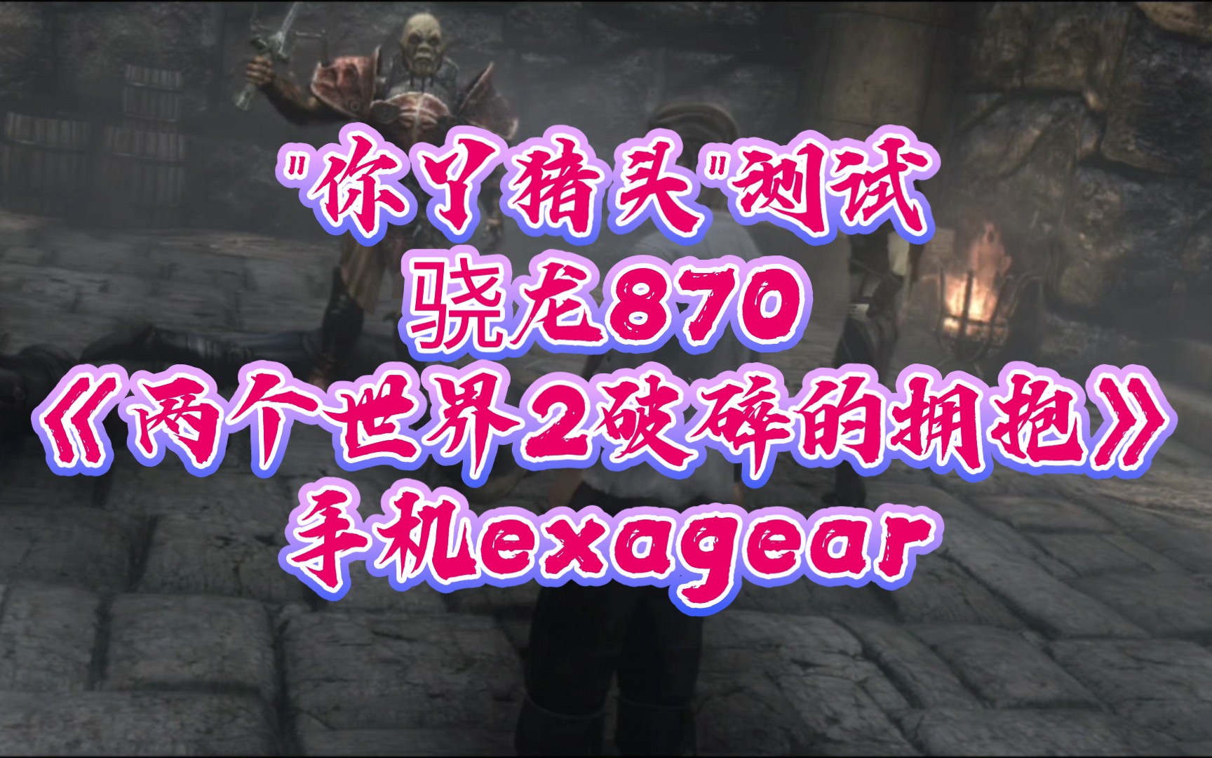 exagear模拟器一键安装_exagear模拟器一键安装_exagear模拟器安装器