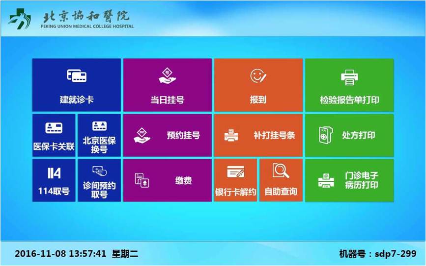 流程详细挂号用114号可以吗_用114挂号详细流程_114挂号顺序与看病顺序