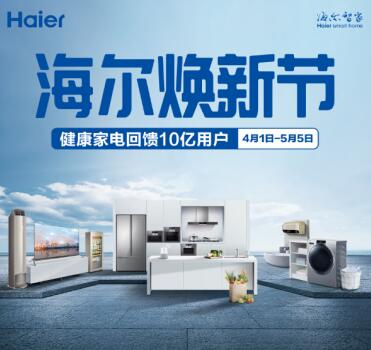 海尔智慧云店pad_海尔智慧云店手机版_海尔智慧云店最新版本
