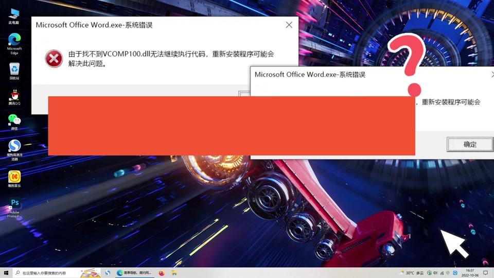 电脑故障频发，vcomp100dot.dll 缺失怎么办？