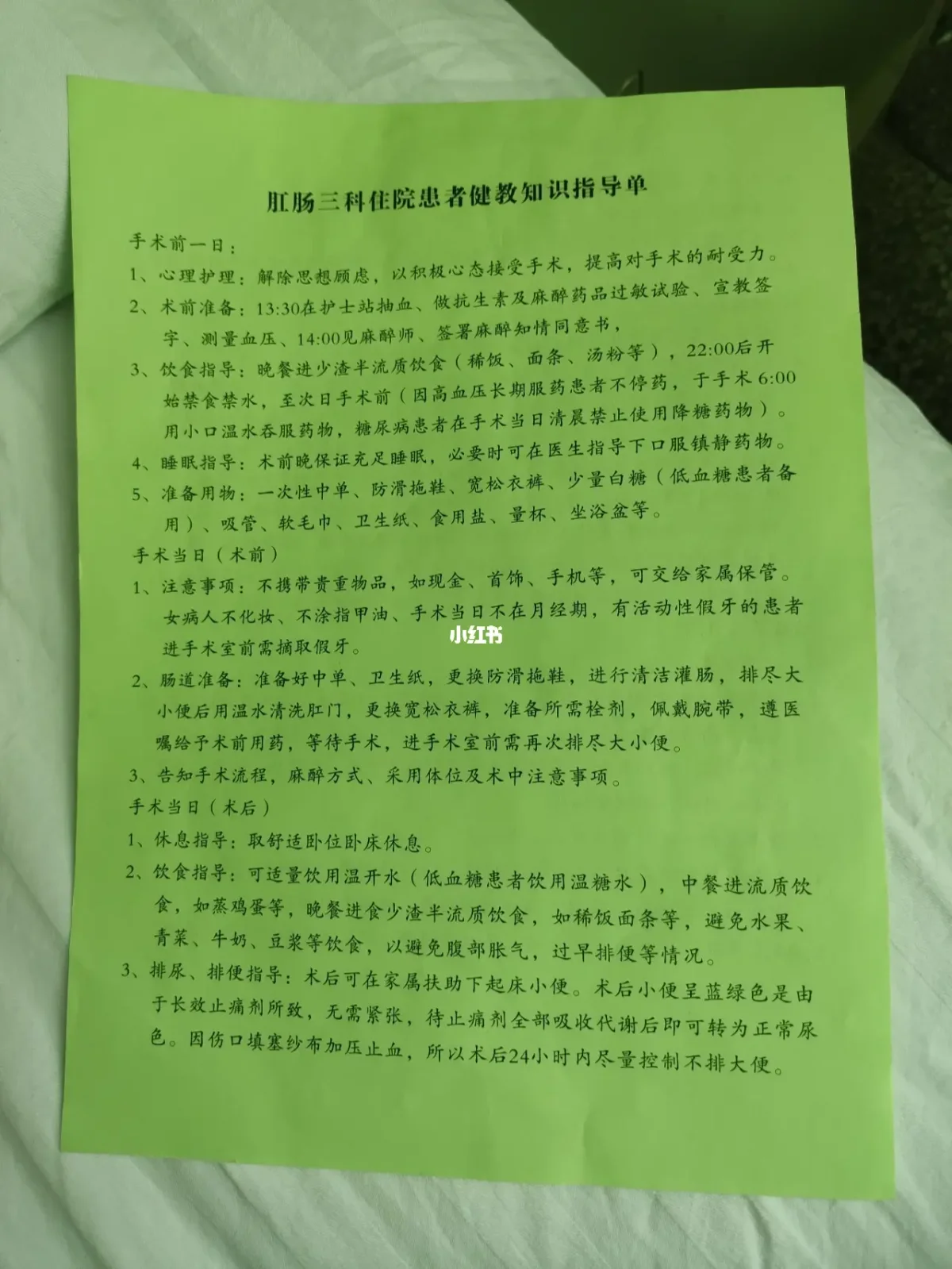 肛瘘手术恢复时间-肛瘘手术后的恢复时间，疼痛难忍，恢复期漫长，如何应对？