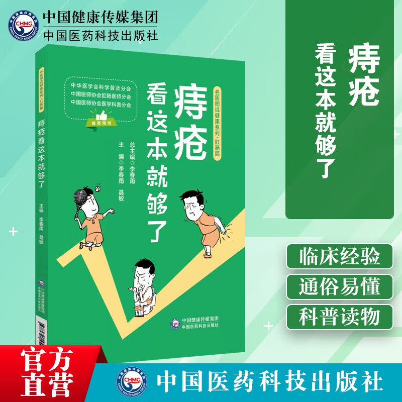 手术恢复肛瘘时间多长_肛瘘手术恢复时间_手术恢复肛瘘时间多久