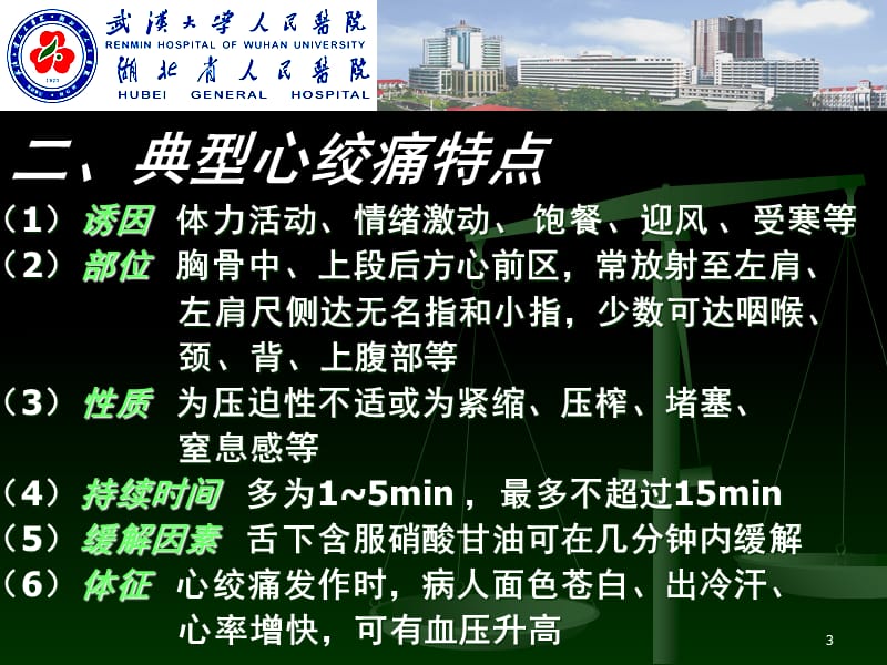护理个案冠心病pio_冠心病的护理个案_护理个案冠心病护理措施