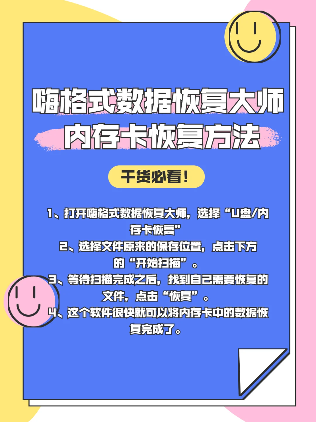 内存卡照片显示不出来-内存卡数据丢失怎么办？照片回忆能否找回？