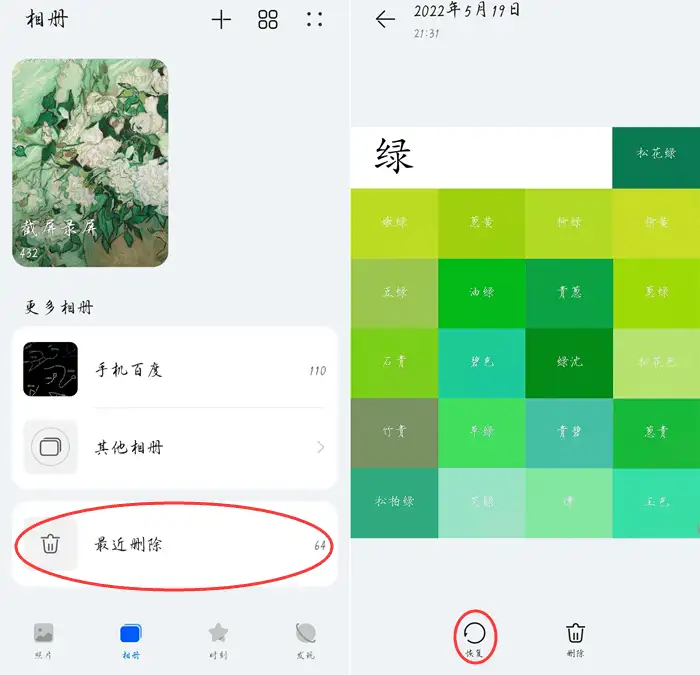 删除回来照片找不回来_删除回来照片找不到了_照片删除了怎么找回来