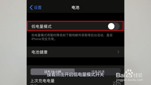 怎样解决手机耗电量快_手机耗电量怎么办_耗电量解决手机的问题
