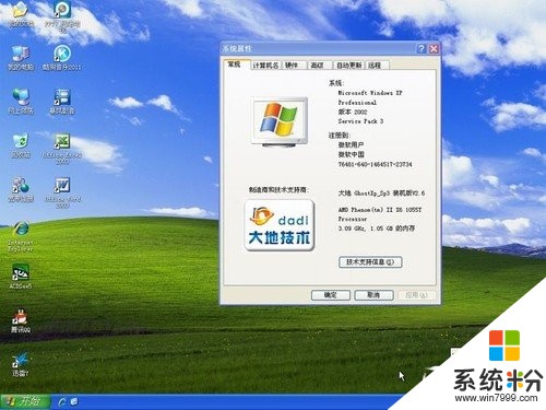 xp系统调大字体_windowsxp改字体大小_xp系统如何修改字体大小