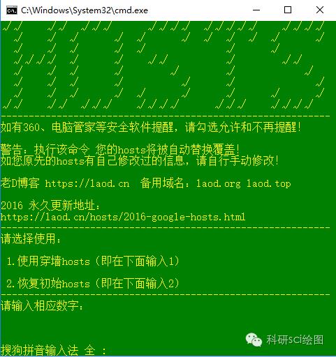 google hosts 360_google hosts 360_google hosts 360