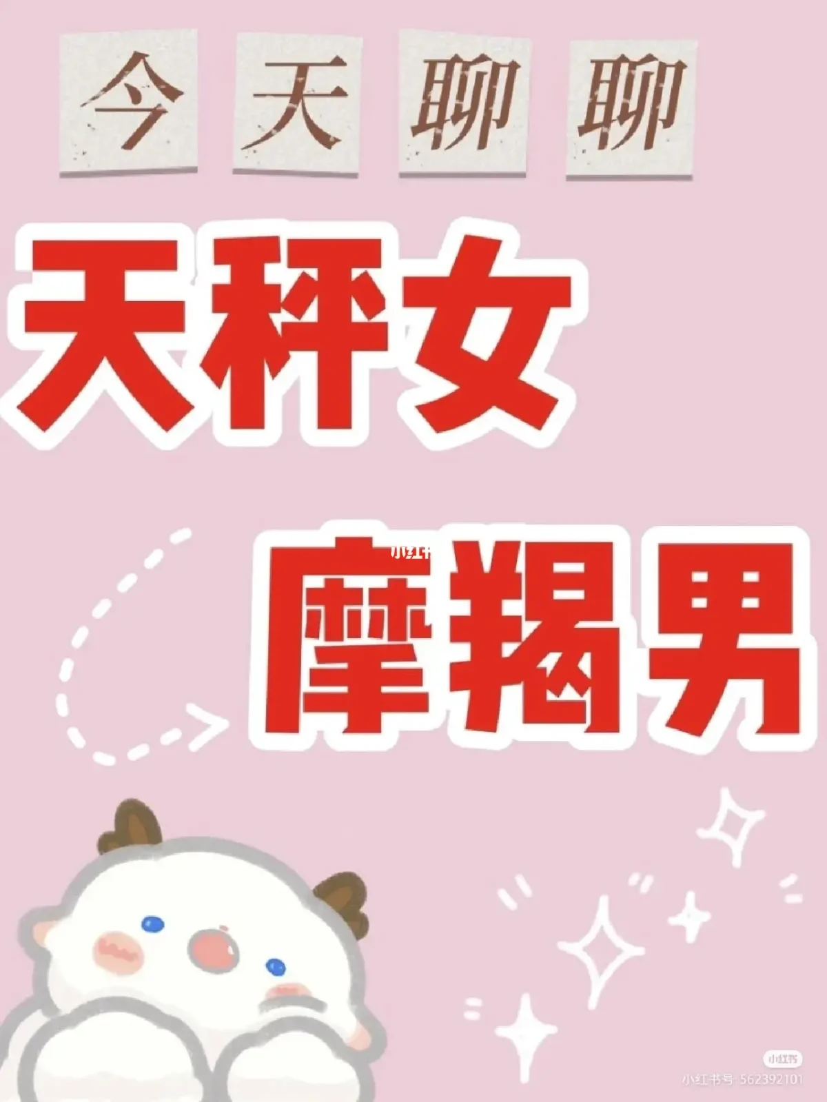 天秤男缺点-天秤座男生的小缺点，让人又爱又恨，你能接受吗？