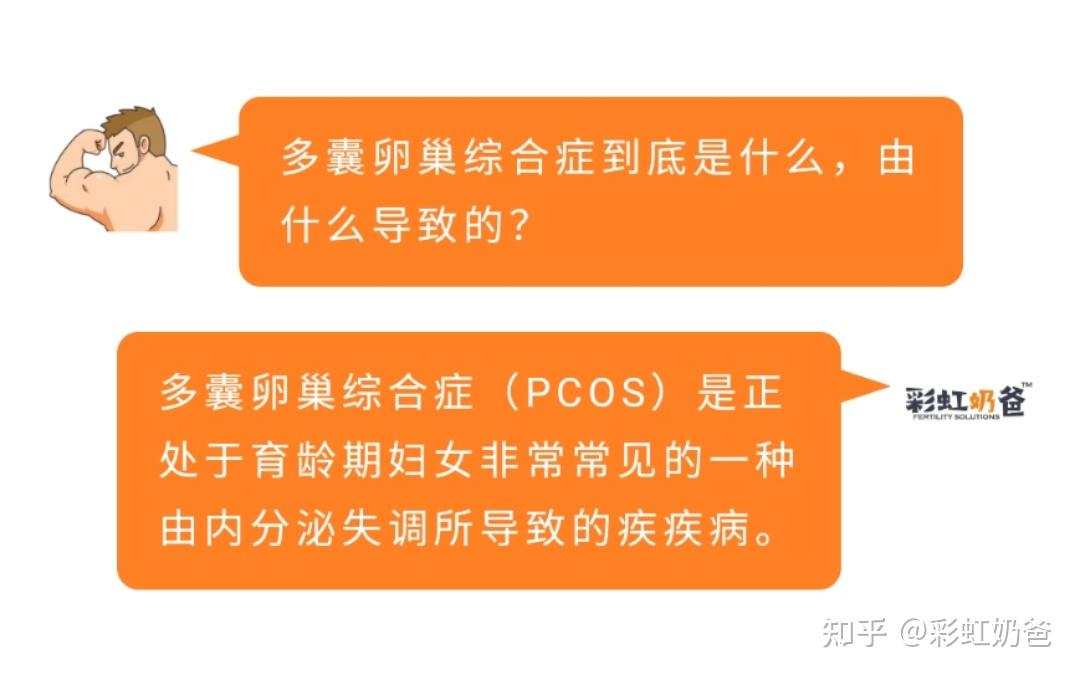 卵巢多囊生孩子会好吗_卵巢多囊生了孩子能生二胎吗_有多囊卵巢能生小孩吗