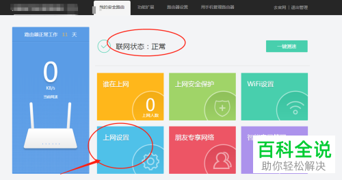 上网连接正常电脑无法访问网络_上网连接正常电脑无法访问_电脑无法上网 连接正常