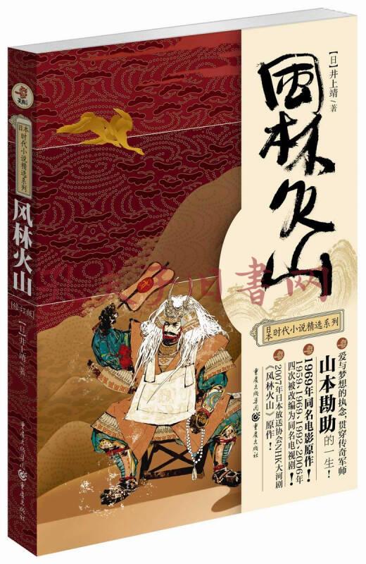 火山风林是哪里的公司_风林火山 ftp_火山风林品牌