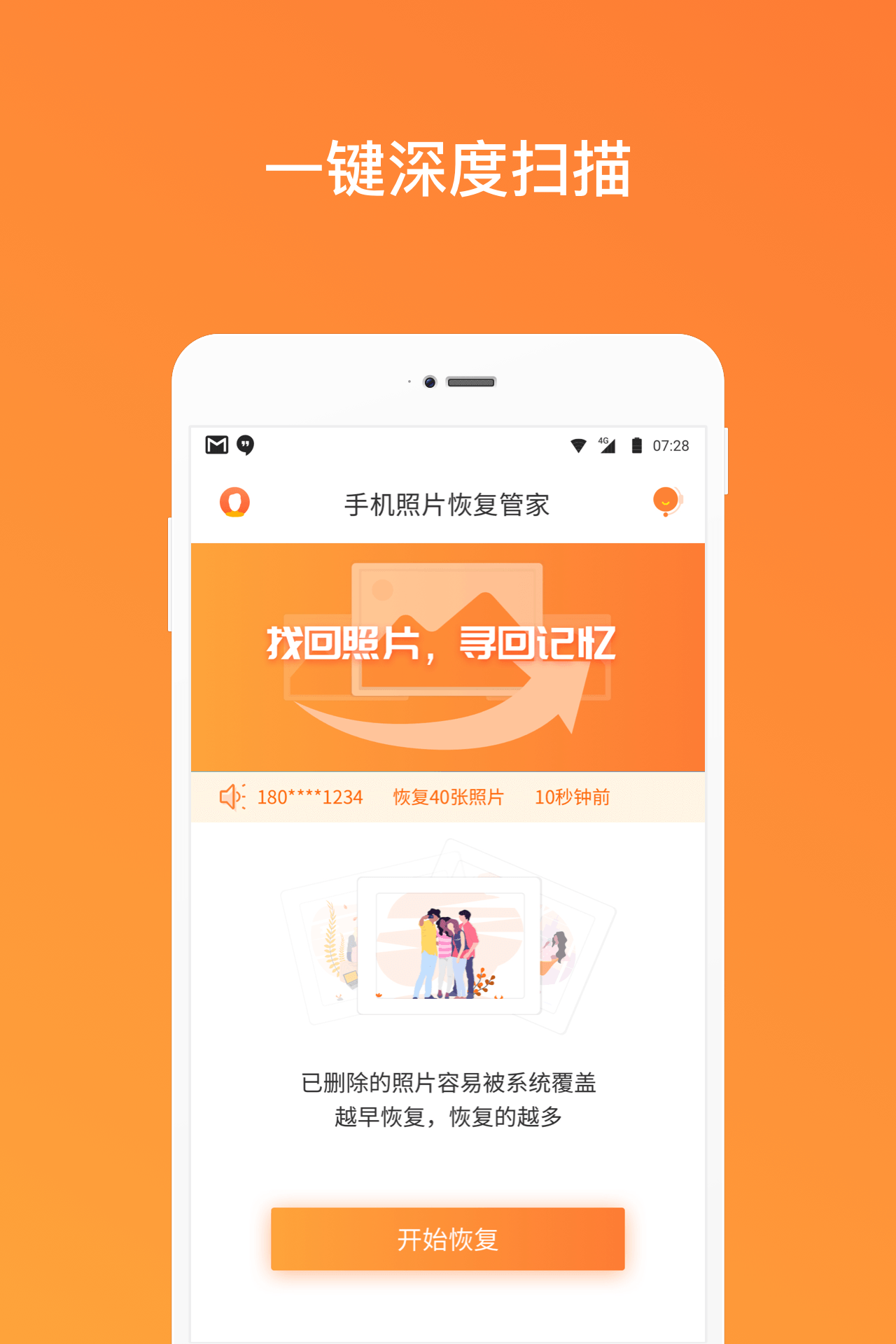 金山数据恢复大师的功能有哪些_金山数据恢复大师账号_金山数据恢复大师帐号