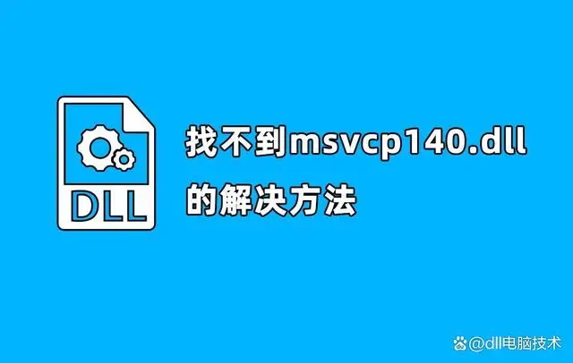 xlive.dll丢失_丢失的英文_divxdecoder.dll丢失