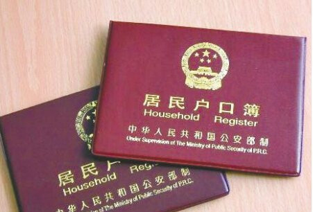 网上如何查询户口性质_查户口性质的网址_网上查户口性质