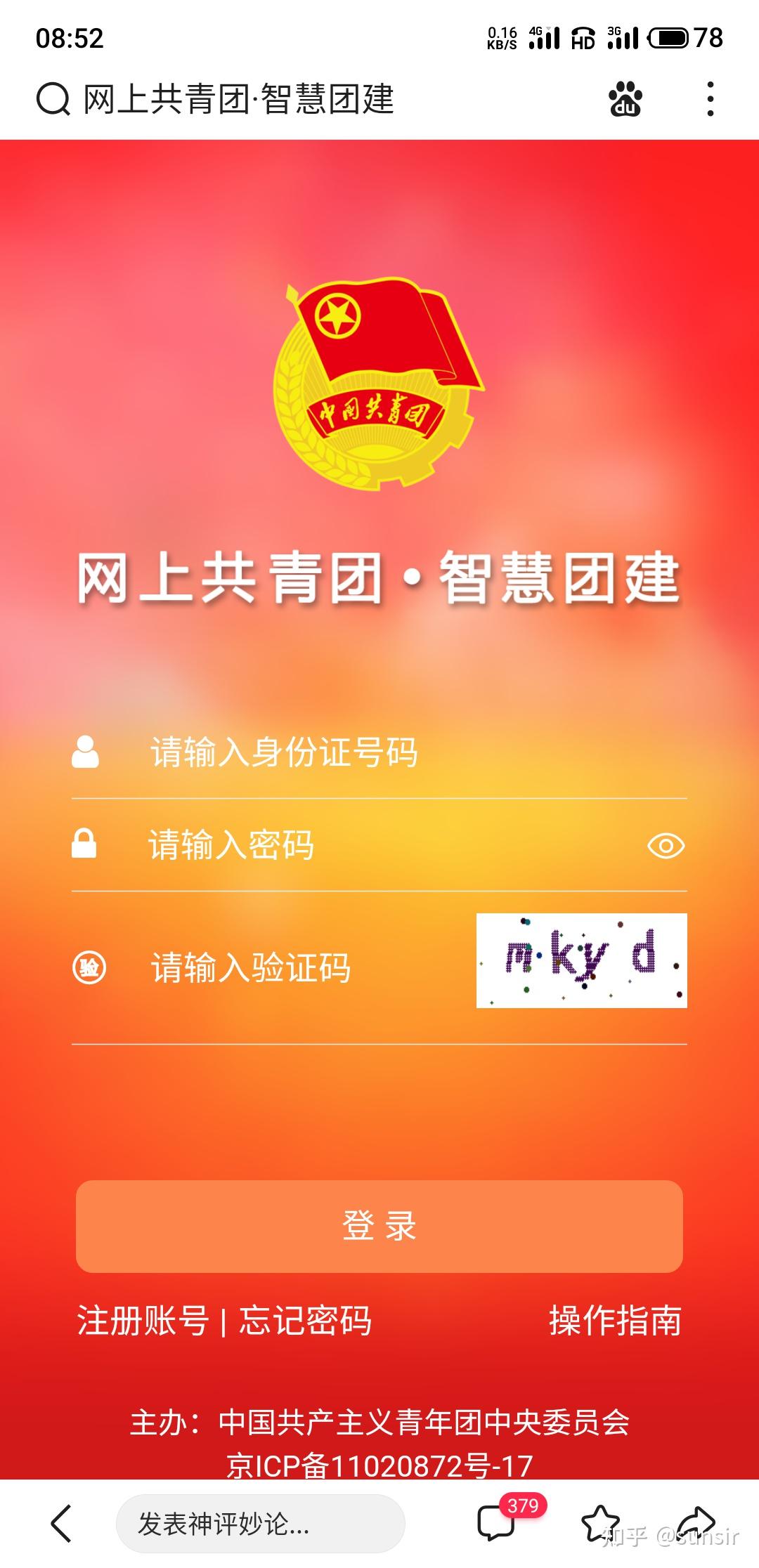 网上如何查询户口性质_网上查户口性质_查户口性质的网址