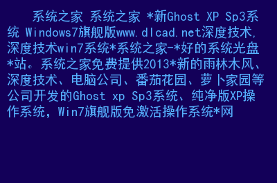 深度xp系统下载一键安装教程_u深度xp系统安装教程_深度系统安装exe软件