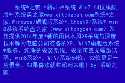 深度xp系统下载一键安装教程_u深度xp系统安装教程_深度系统安装exe软件