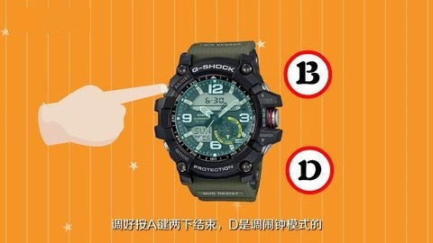 卡西欧小表盘怎么调_卡西欧手表调表盘_卡西欧手表怎么调小